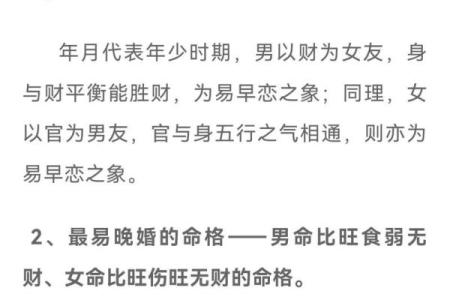 八字过硬的男人命好吗