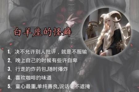 探讨12星座人宿命般的性格特点