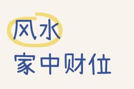 店铺风水：这样布局，财运翻倍
