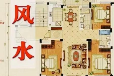 200万的房子风水好不好