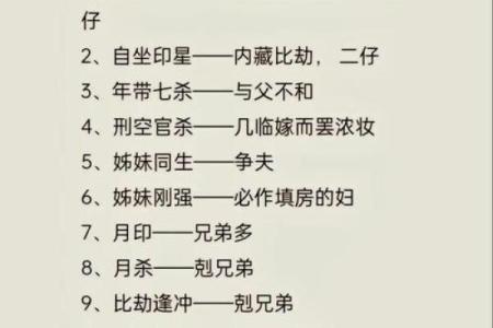 生辰八字看事业运免费